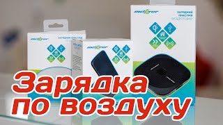 Обзор беспроводных зарядок Maxxter (M-QIF-01, M-QIF-02, M-QIF-03)
