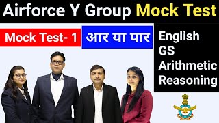 Airforce Y Group Mock Test-1 | Airforce Y Group Raga Mock Test | Airforce Y Group