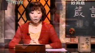 空中聖經學院~箴言(10)-上帝嫌富愛貧嗎