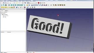 FreeCAD создаем Текст, Надпись Часть1 [Text, Inscription]
