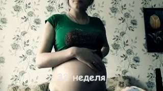 Беременность по неделям Как растёт живот во время беременности Подготовка к родам