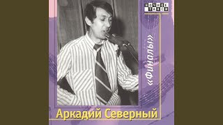 Хочу мужа