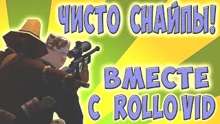 Контра Сити - Без Прицела с RolloVid