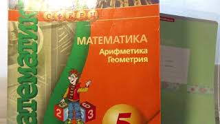 #2 | МАТЕМАТИКА: АРИФМЕТИКА,ГЕОМЕТРИЯ | УПР.352,353 | БУНИМОВИЧ,СУВОРОВА,ДОРОФЕЕВ...
