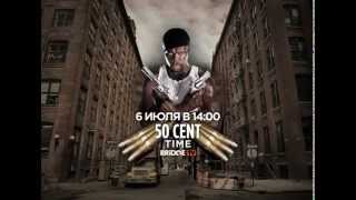 BRIDGE TV - 50 Cent Time