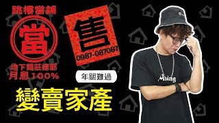【阿命】台中買房最佳投資?！售屋投報率大公開！ (房地產)(租屋)(買屋)#4
