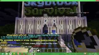 Как  установить скин на Minecraft-как зайти на сервер.