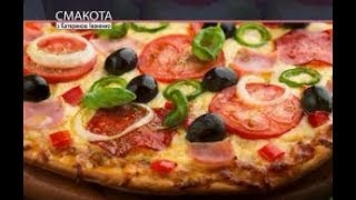 Смакота. Готуємо піцу