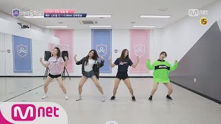 Idol School [스페셜]'♬STEP' 안무 연습캠 이시안,빈하늘,신시아,타샤 (원곡 카라) 170908 EP.8