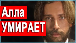 Максим Галкин рассказал о СОСТОЯНИИ здоровья  Аллы Пугачевой #Галкин #Пугачева #Лиза_и_Гари