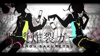 Brain Fluid Explosion Girl (脳漿炸裂ガールを)【鋼兵(kouhei) ver.】ENG Sub+MP3 Download