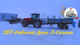 Подготовка к завозу удобрения! Пуски тракторов МТЗ-82,1221! (207-День 3-Сезона)