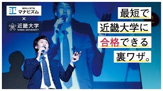 近畿大学オープンキャンパスで講演会してみた / 近大英語