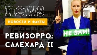Лена Летучая и оператор "Ревизорро" рассказали, как их пытались избить уже после драки в кафе