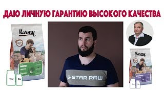 "Реклама" сухого корма Karmy.su