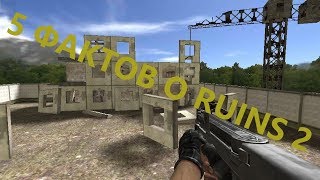 Интересное о карте Ruins2 в SFG 2