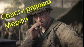 ПРОДОЛЖЕНИЕ ЭКШНОНА, ЗЕНИТЧИК ГОДА ИЛИ Call of Duty: WW2 #2