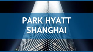 PARK HYATT SHANGHAI 4* Китай Шанхай обзор – отель ПАРК ХАЯТТ ШАНХАЙ 4* Шанхай видео обзор