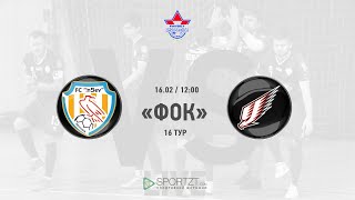 "ІнБев" (Житомир) vs "Ураган" (Івано-Франківськ). Favbet Екстра-ліга з футзалу 19/20. 16 тур. LIVE