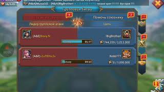 Lords mobile  сбор на бига печаль