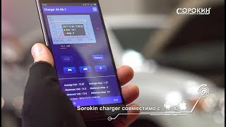 ОБЗОР: Зарядные Wi-Fi устройства для АКБ и беспроводной тестер аккумулятора ТД СОРОКИН®