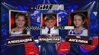 Александра Шабалина, Владислав Пампуров, Ангелина Каргаполова "Три Реки" - Битвы