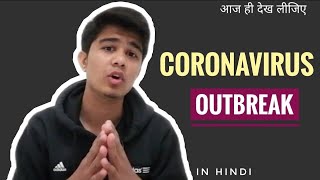What Is Coronavirus? | Coronavirus Outbreak In Hindi | Coronavirus Truth!