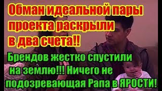 Дом 2 Новости 24 Апреля 2019 (24.04.2019)