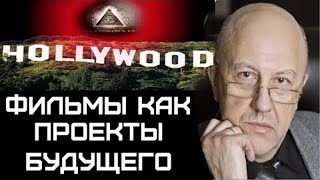 Андрей Фурсов: История глобального зомбирования
