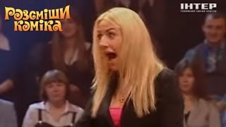 Леся и Оля опять жгут! - Рассмеши комика - Интер