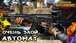 САМЫЙ ЗЛОЙ АВТОМАТ | PUBG MOBILE