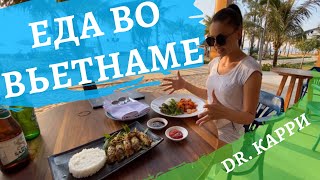 Обугленные детеныши кальмара - еда во Вьетнаме, Фукуок цены на еду