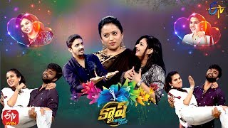 Cash | Krishna Chaitanya,Mrudula,Sravana Bhargavi,Hemachandra| 1st  Feb  2020 | Latest Promo