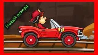 Монстр трак от HILL CLIMB RACING 2 Машинки мультик для детей  #51 Cars video for kids