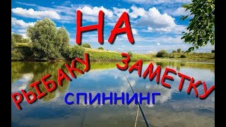 самоделки для рыбалки,спиннинг
