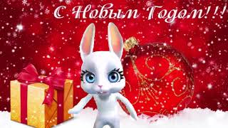 Веселый новый год. Открытки с НОВЫМ ГОДОМ 2019.