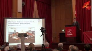 Отчет о работе фракции КПРФ в МГД