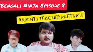Bengali Ninja Episode 8 | Funny Parents Teacher Meeting | Funny Bengali Comedy Video New