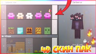 НЯШНЫЕ СКИН ПАКИ В MINECRAFT | 1.5.2 | SKIN PACK BY AZI | СКИН ПАК ОТ АЗИ | SKIN PACK NEW 2018