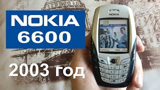 NOKIA 6600 Современный обзор смартфона 2003 года
