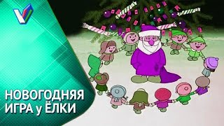 Новогодний утренник в детском сад | Старшая группа | Игра у елки с Дедом Морозом [Студия Отражение]