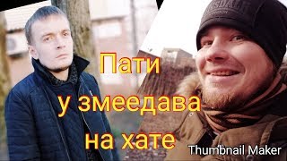 ZMEEDAV TV | Пати у змеедава на хате | Децл - Вечеринка у Децла дома