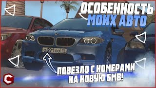Мне Нереально Повезло с Номерами! Новая Особенность Моих Авто! Крутые Винилы! RCCD Planet (МТА:SA)