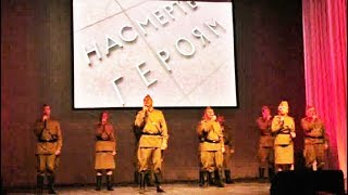 Фрагмент музыкального спектакля на тему Великой отечественной войны