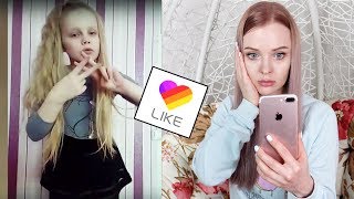 ЧТО ТВОРЯТ  В ЛАЙК  / СМОТРЮ ВИДЕО ПОДПИСЧИКОВ В LIKE / РЕАКЦИЯ / Алиса Лисова