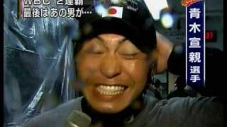 美少女が祈る。侍ジャパン、WBC ２連覇　最後はあの男が・・・