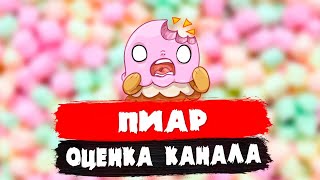 ?СТРИМ?ПИАР?СМОТРЮ ВИДОСЫ?БЕСПЛАТНАЯ ОЦЕНКА КАНАЛОВ?ПРЯМОЙ ЭФИР?ИГРАЕМ?РУЛЕТКА?