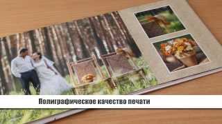 Свадебная фотокнига. Фотограф Артем Береговой