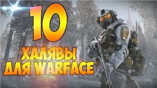 10 СПОСОБОВ ПОЛУЧИТЬ БЕСПЛАТНЫЙ ДОНАТ WARFACE БЕСПЛАТНО ХАЛЯВА ►Ссылки в описании.