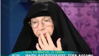 ΓΕΡΟΝΤΙΣΣΑ ΘΕΟΝΥΜΦΗ